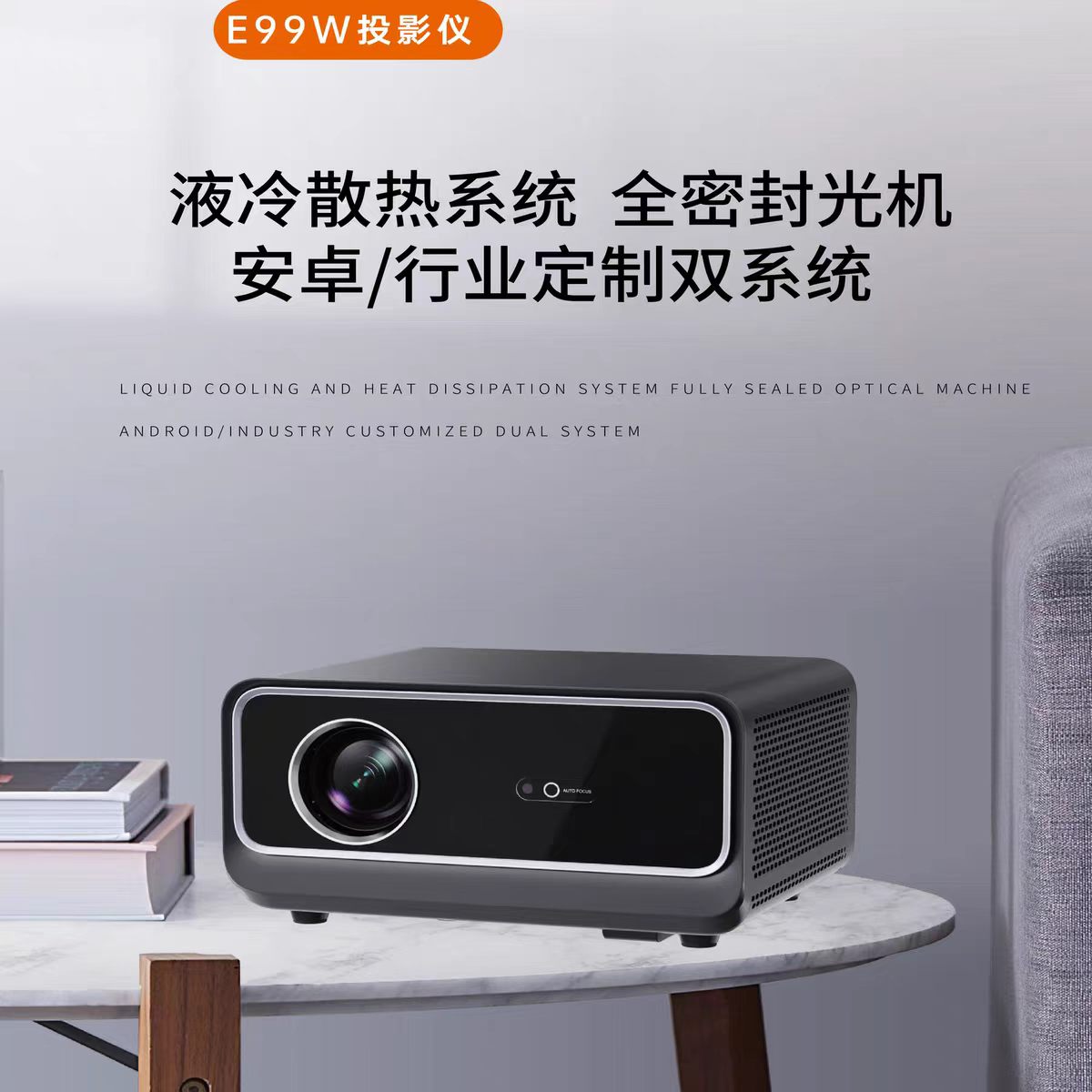 福建鸣铮e99w投影仪